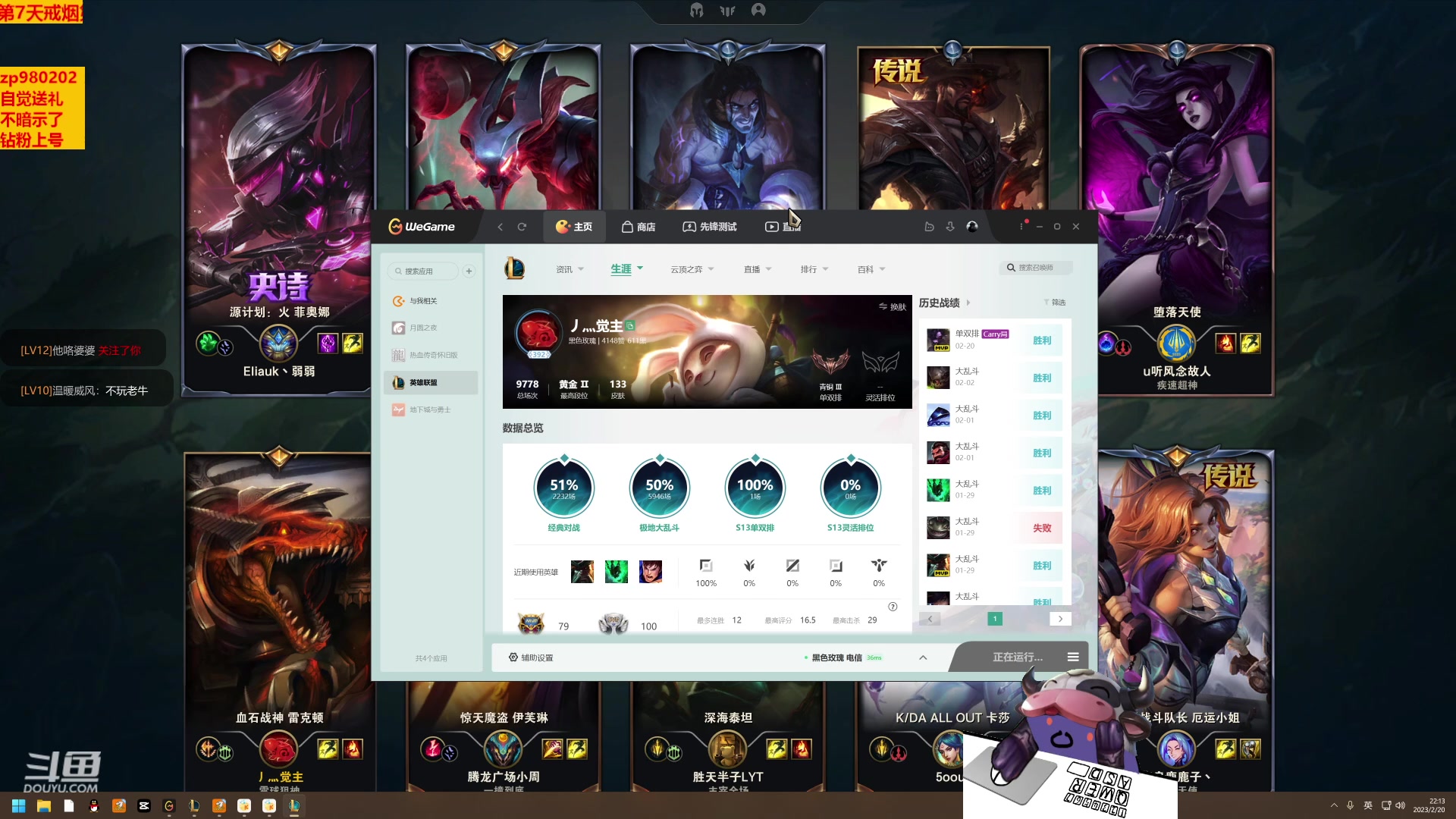 【2023-02-20 21点场】神牛教丶教主：秒人牛头 法强1000