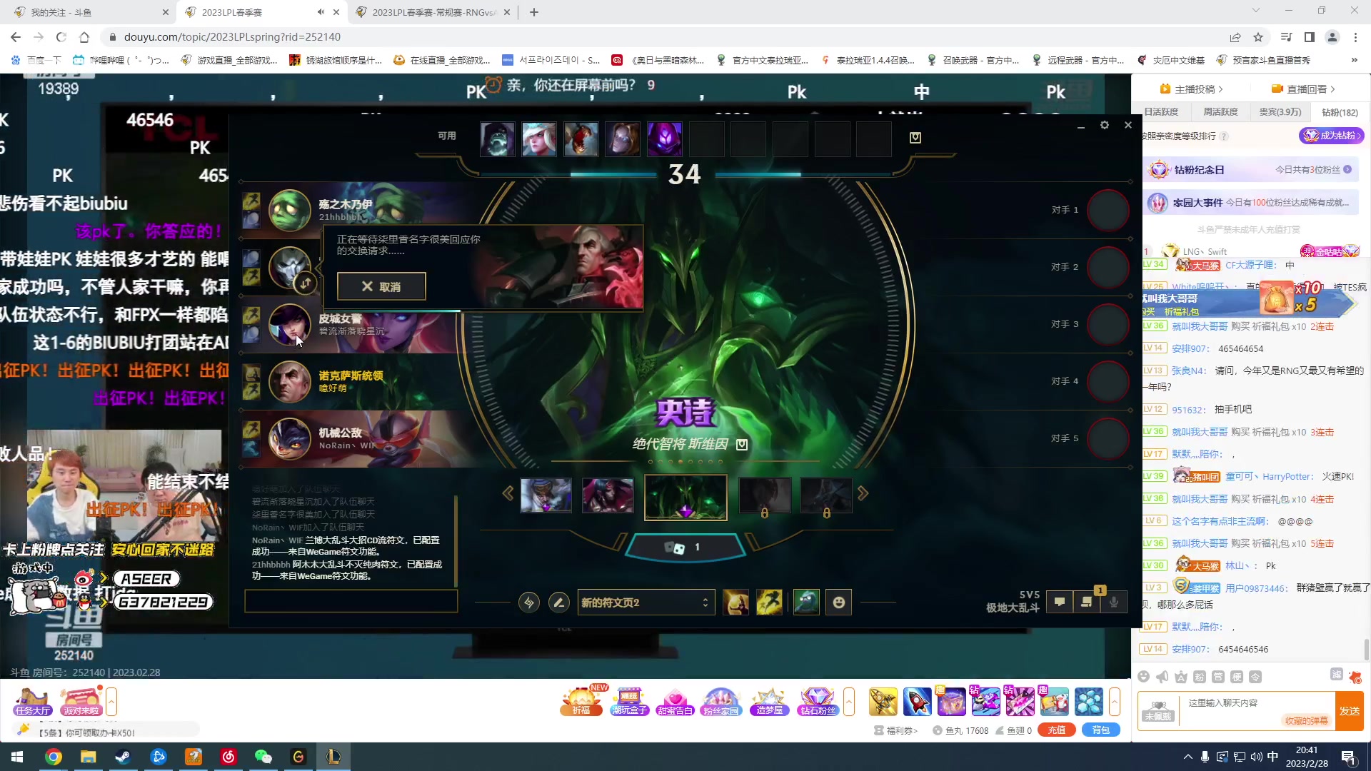 【2023-02-28 20点场】预言家lol：9点半lbl冲第一