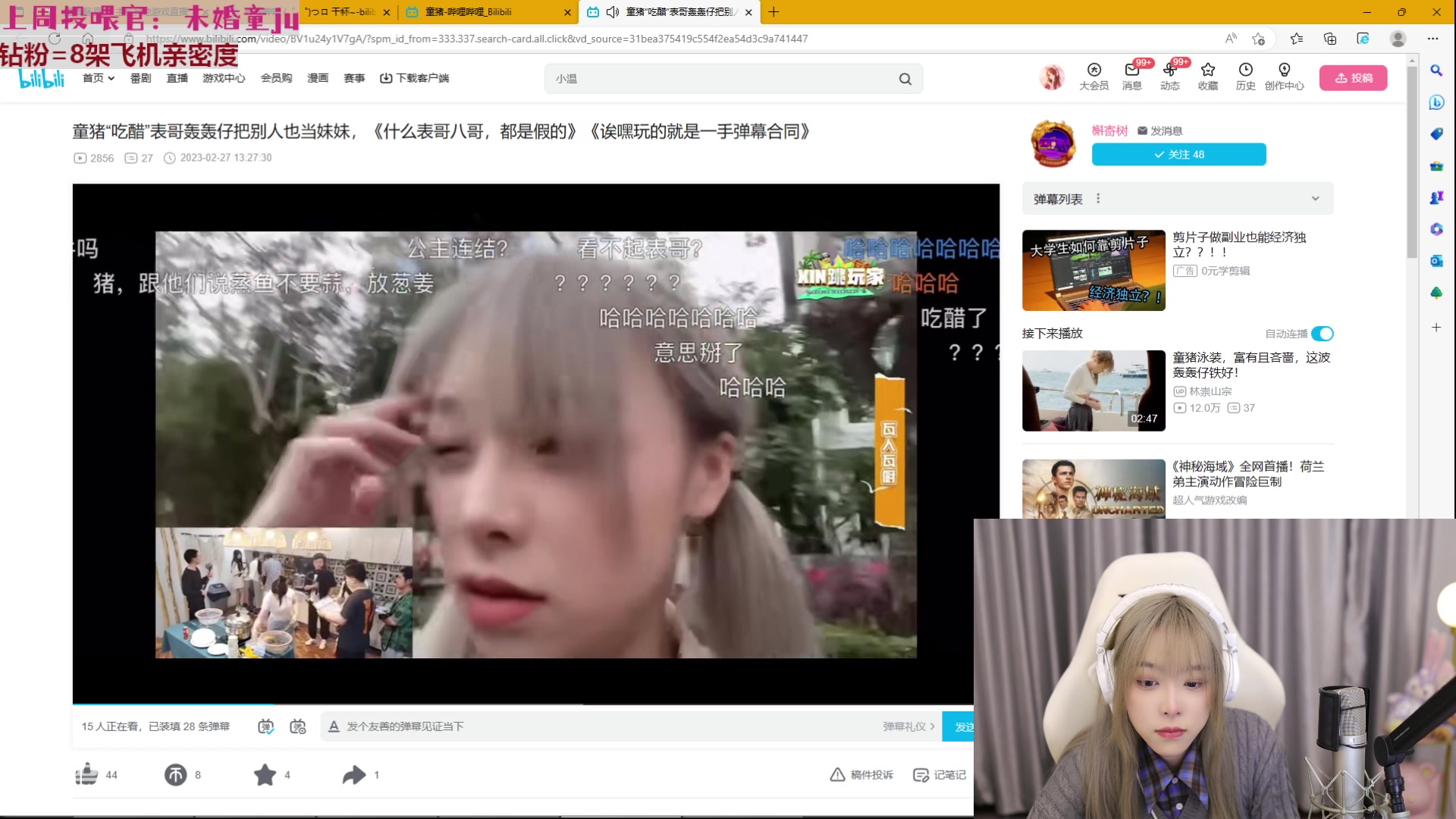 【2023-02-27 21点场】童猪啊i：【钻粉狂欢】晚上休整一下开播