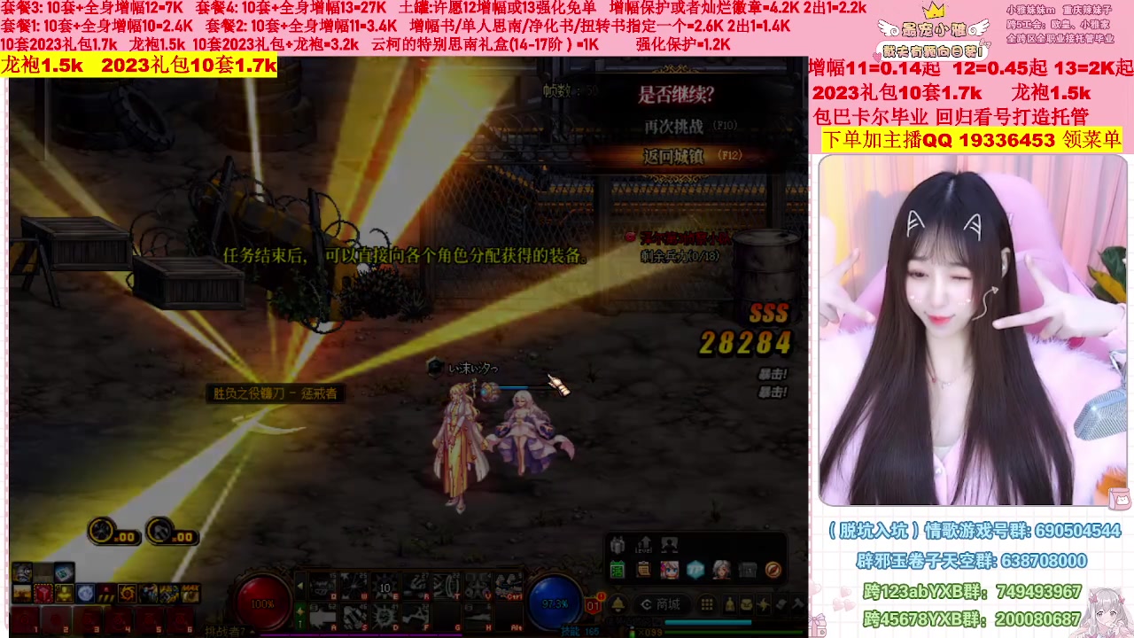 【2023-02-28 15点场】小雅妹妹m：♥️不排队巴卡尔年套增幅打造土罐碰瓷❥