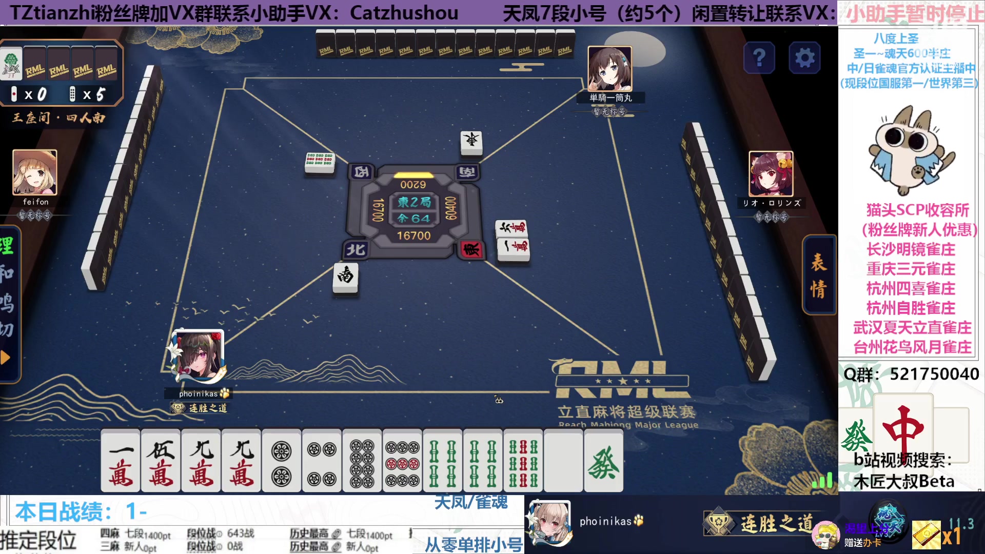 【2023-02-27 21点场】拓麻合鸟子：雀魂王座，上个前三