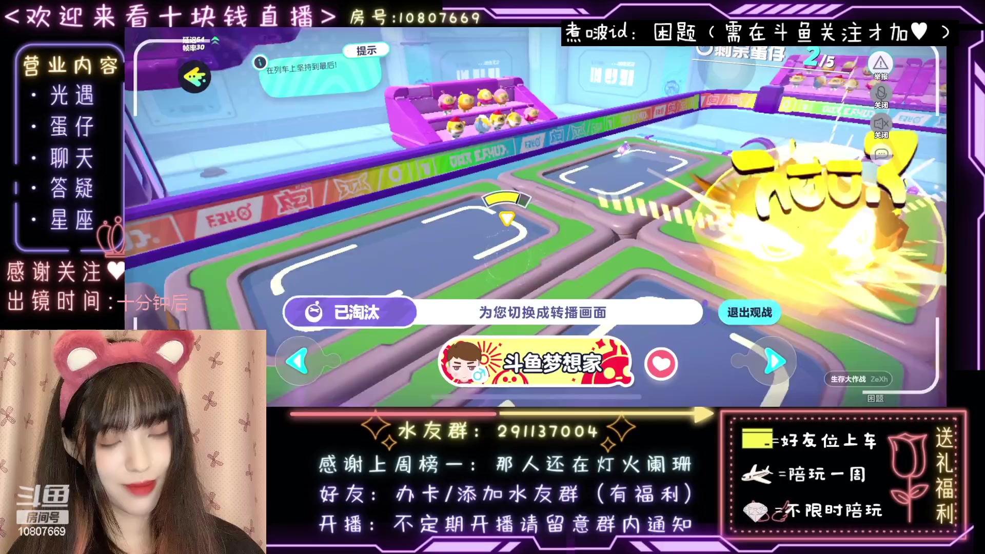 【2023-02-26 21点场】光遇十元梨美：搞点菜蛋778~上车和姐姐一起玩