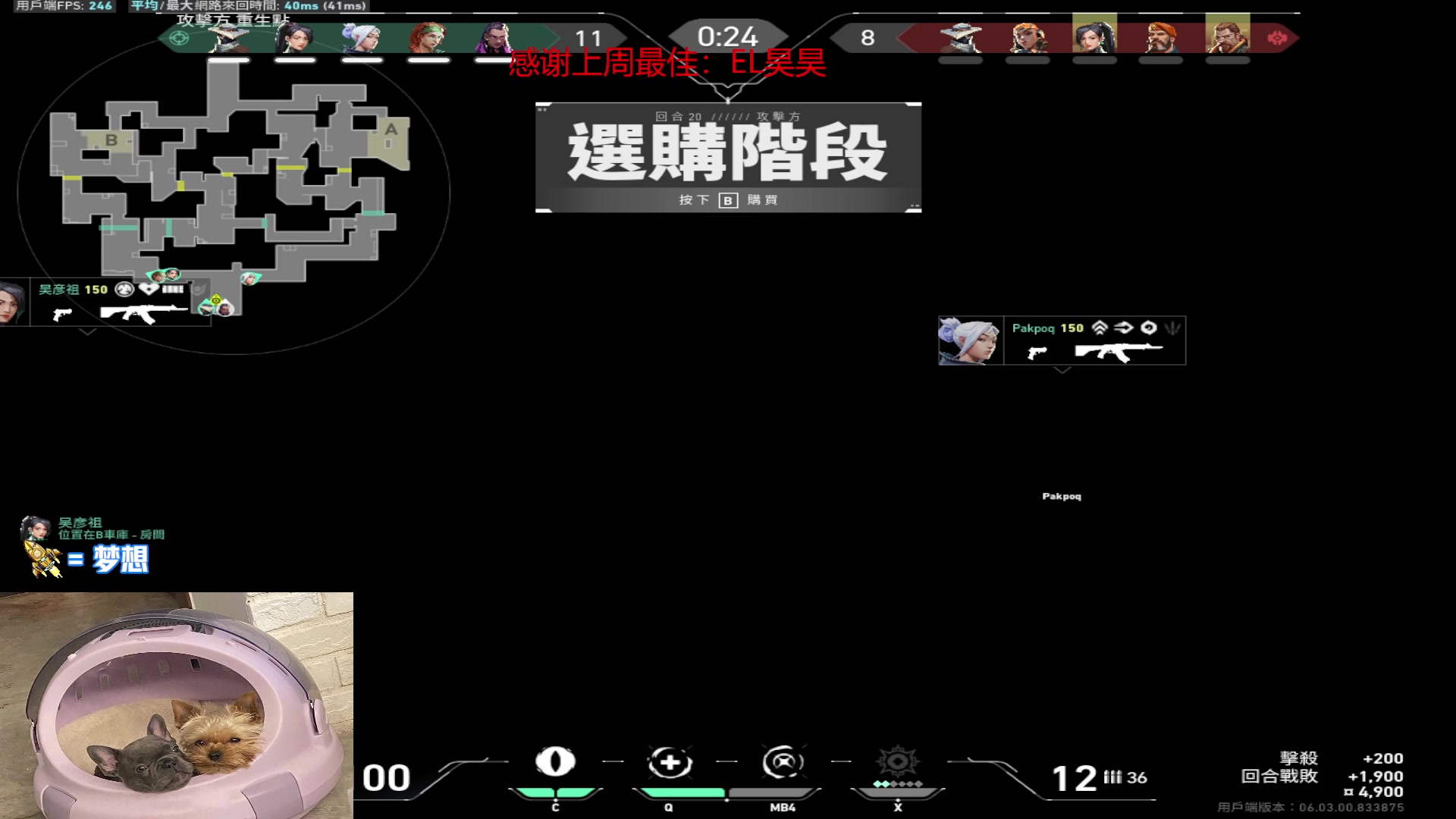 【2023-02-26 00点场】瓦罗兰特啊杰：【啊杰】：版本答案M4 但是我选择AK