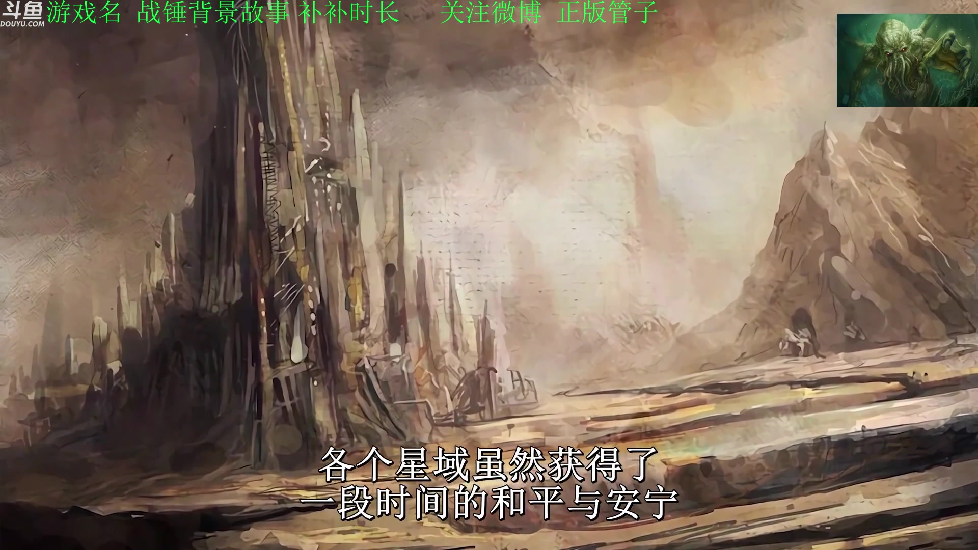 【2023-02-28 00点场】正版管子：【管子】战锤背景 另类高能搞笑主播