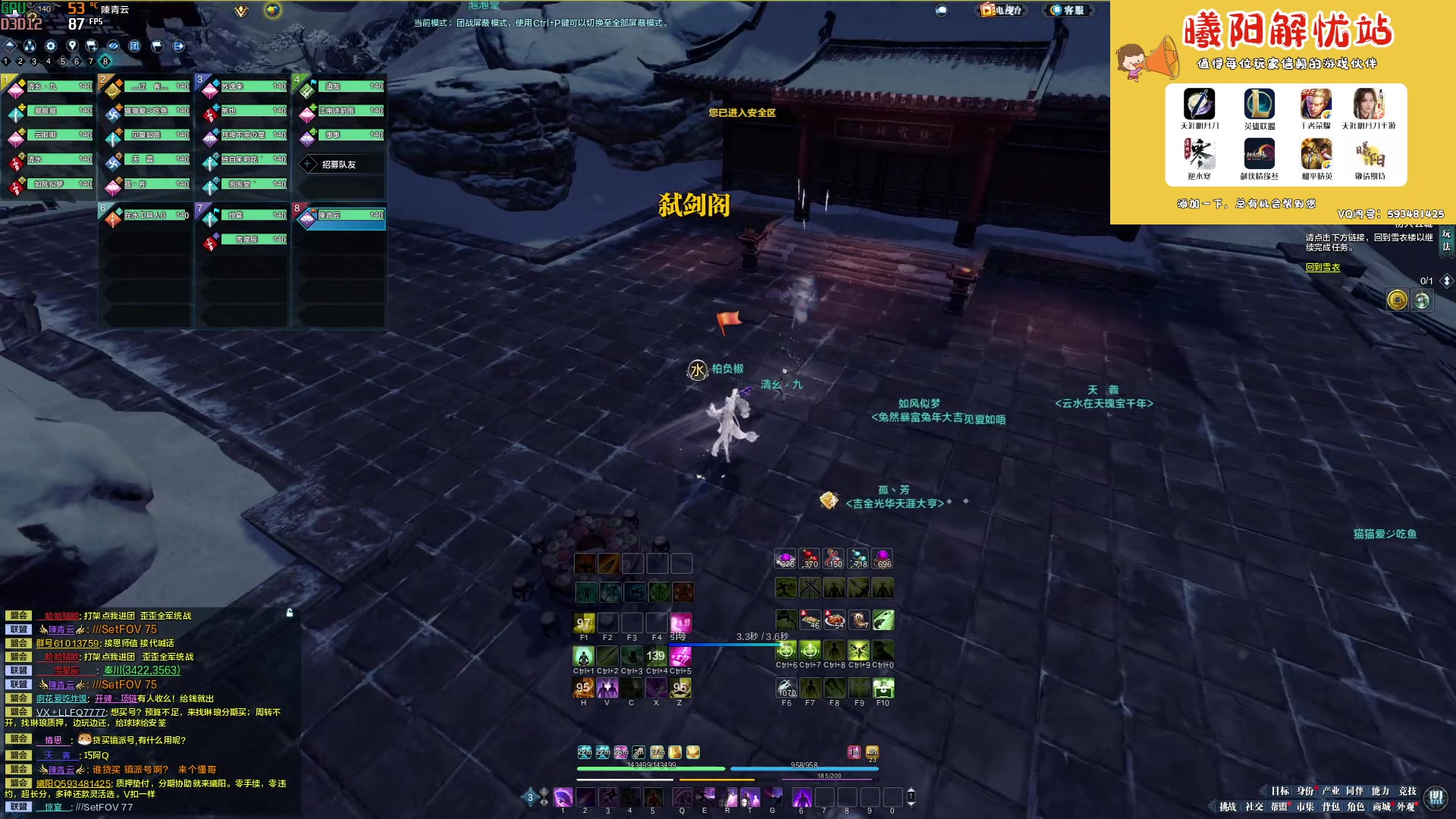 【2023-02-27 17点场】燕徊硯：阿瑟：天刀区观察员