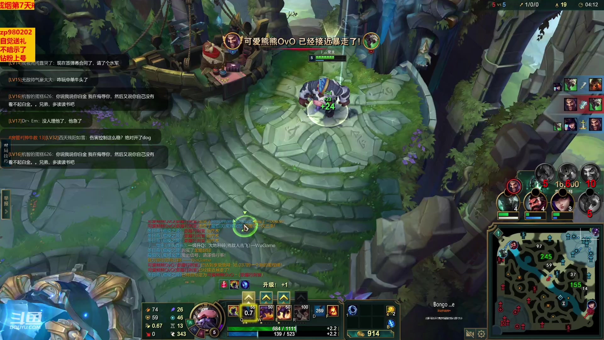 【2023-02-21 21点场】神牛教丶教主：秒人牛头 法强1000