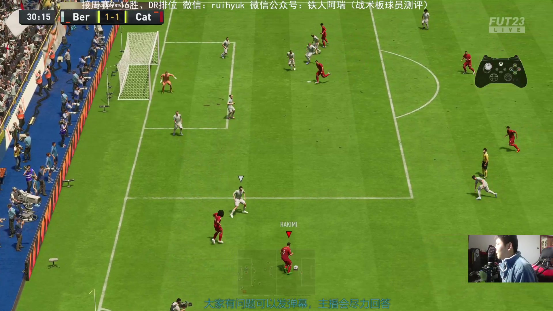 【2023-02-28 10点场】铁人阿瑞：DR上大分 fifa23
