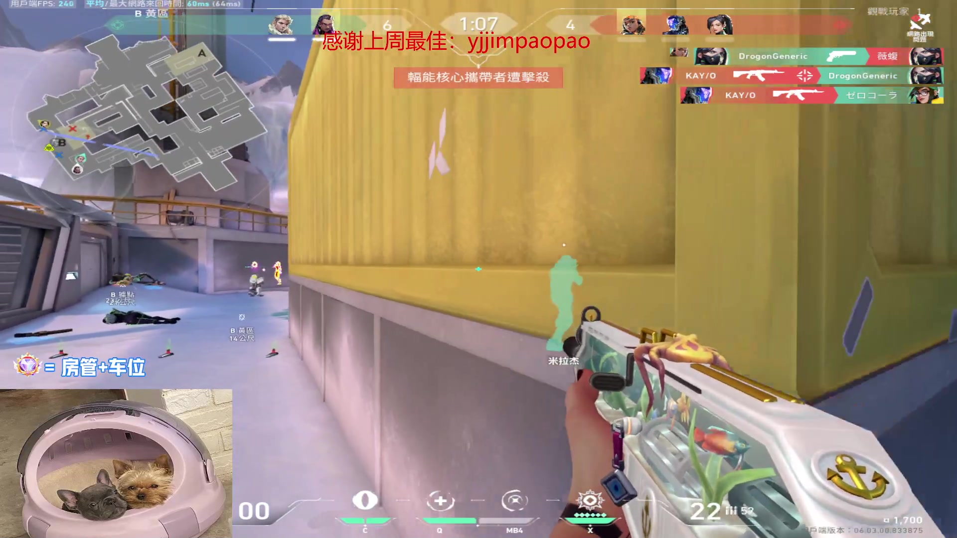 【2023-02-27 14点场】瓦罗兰特啊杰：【啊杰】：版本答案M4 但是我选择AK