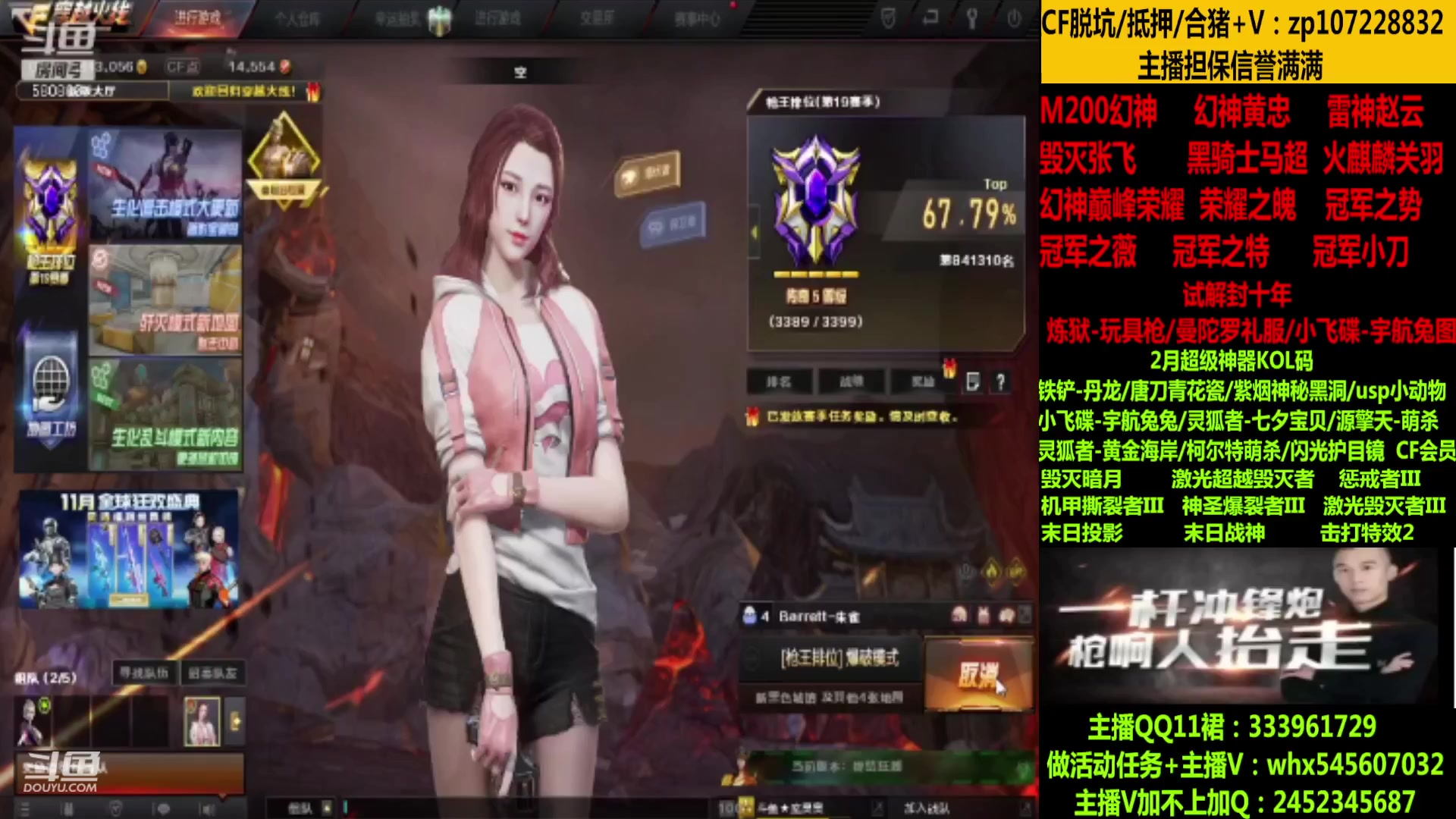 【2023-02-28 06点场】太原庞臭臭：幻神/冠军皮肤/十年丶