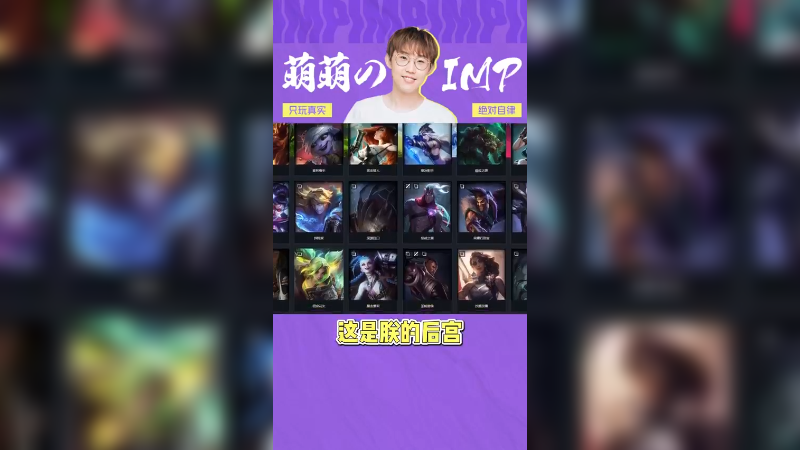 属于imp的后宫