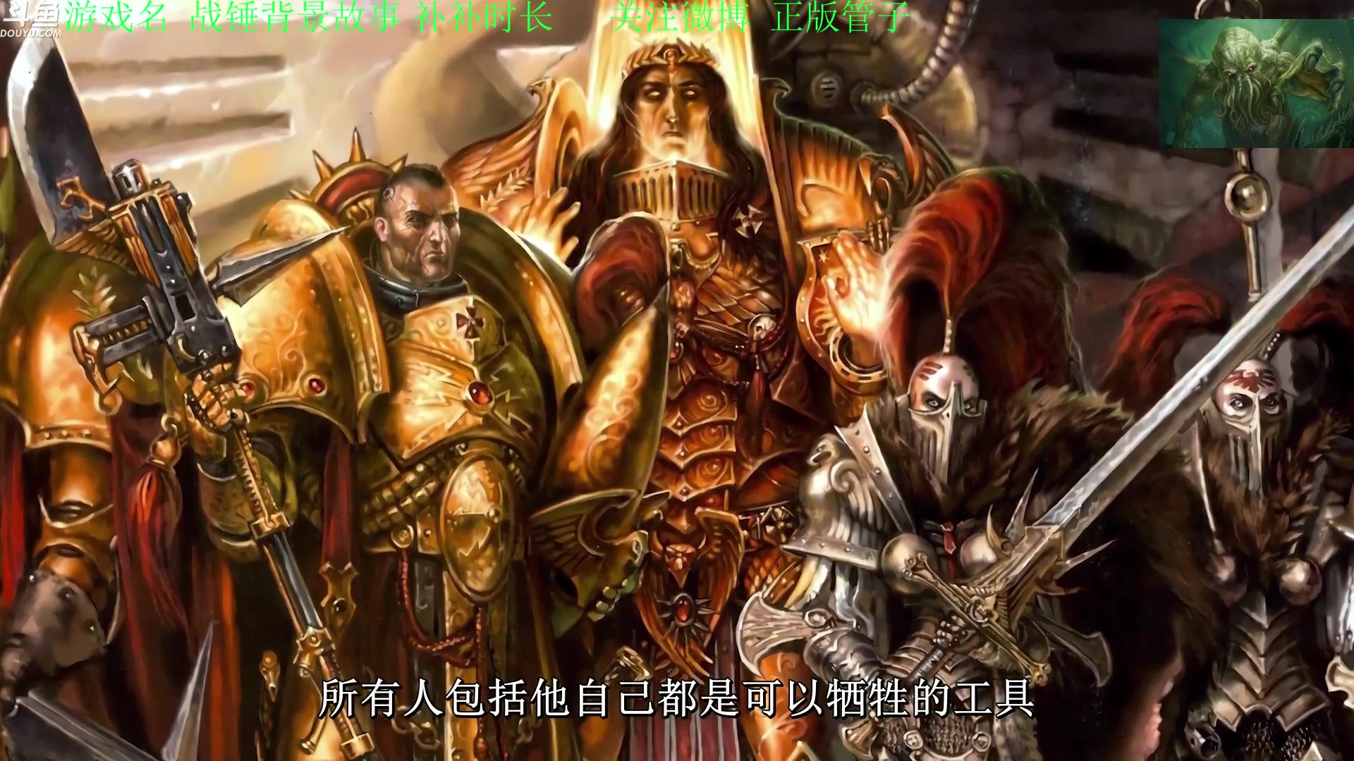 【2023-02-28 12点场】正版管子：【管子】战锤背景 另类高能搞笑主播