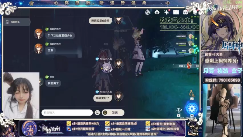 【原神萌新带玩】海哥妮绽放2