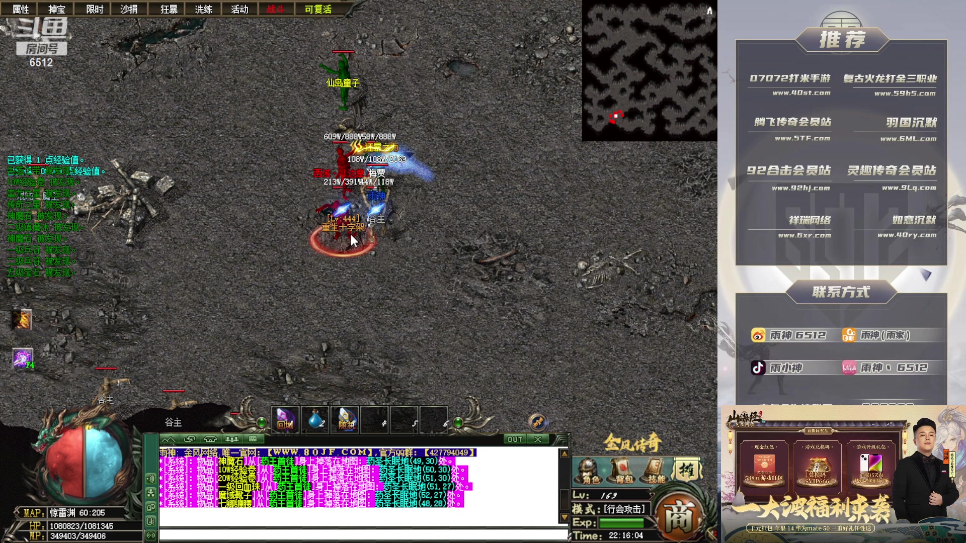 【2023-02-27 21点场】雨神丶：玩传奇就看6512！