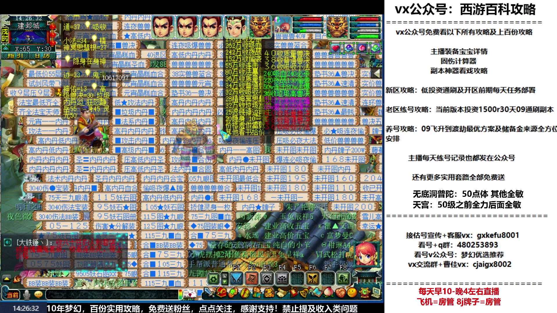【2023-02-26 13点场】oo冠希oo：冠希玉兔呈祥wdpt3tg养成