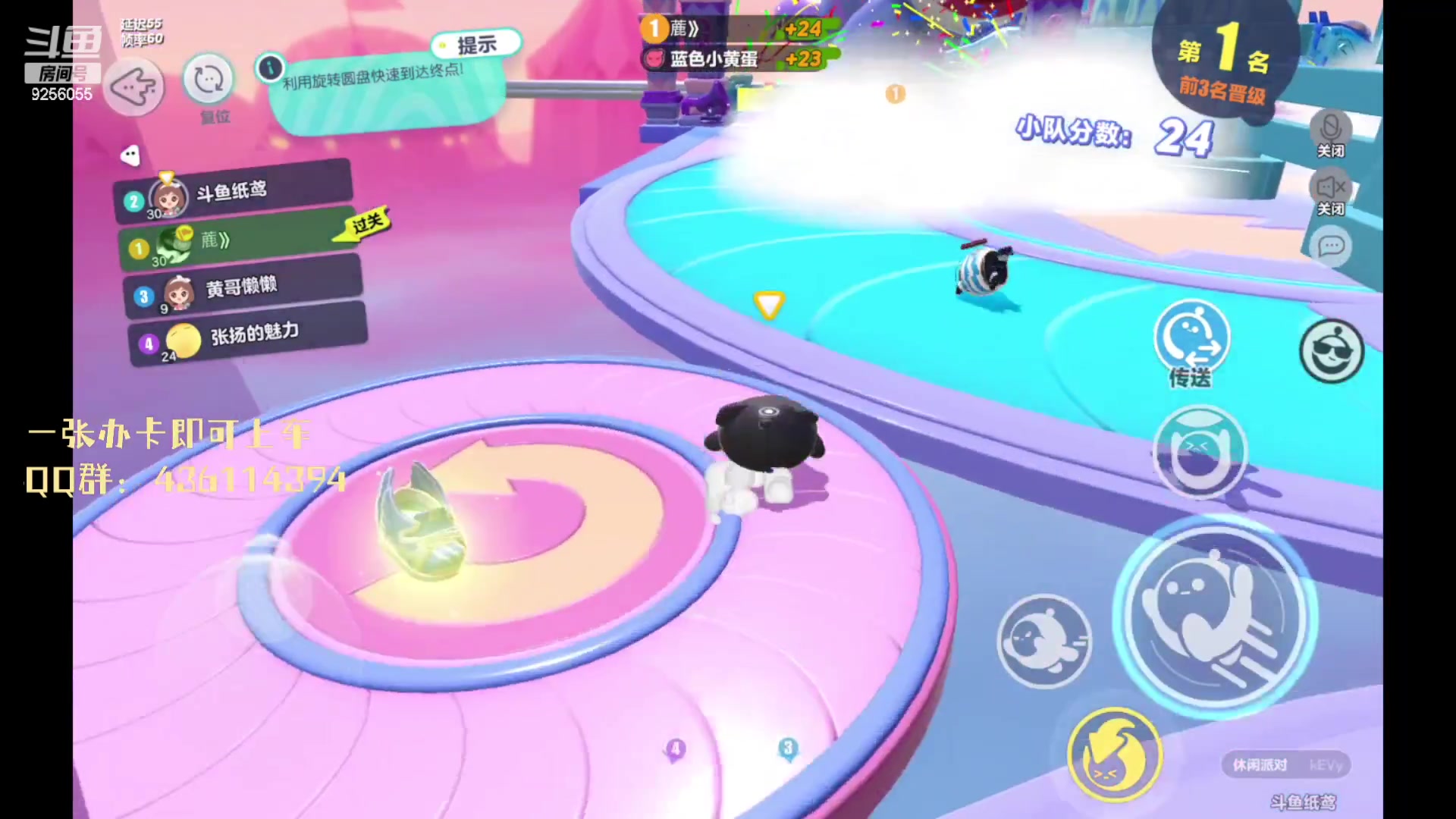 【2023-02-28 20点场】纸鸢飞路：蛋仔派对一起来玩吧