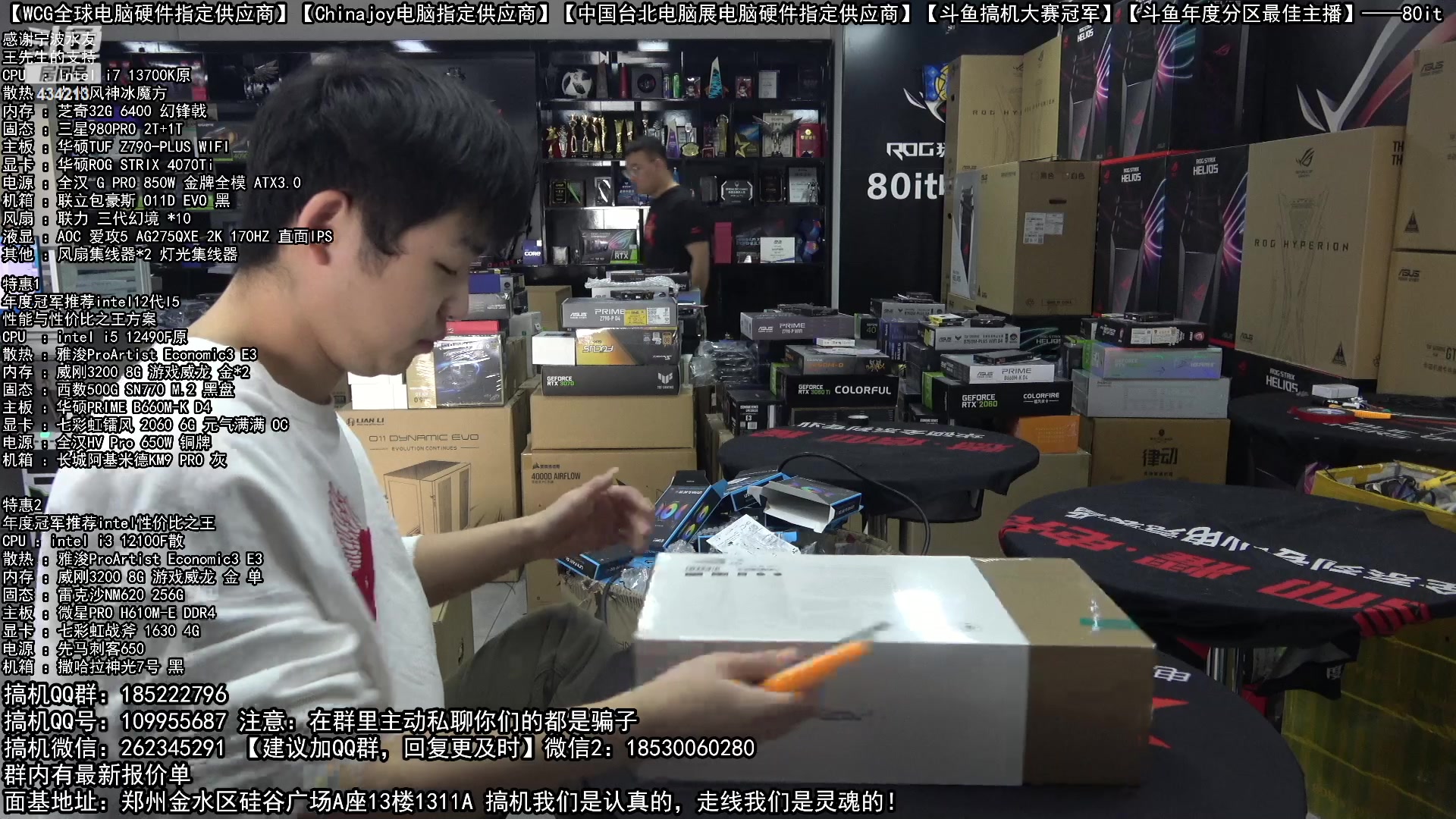 【2023-02-28 09点场】80it电脑网：郑州80it：春雷行动电脑活动开始啦！