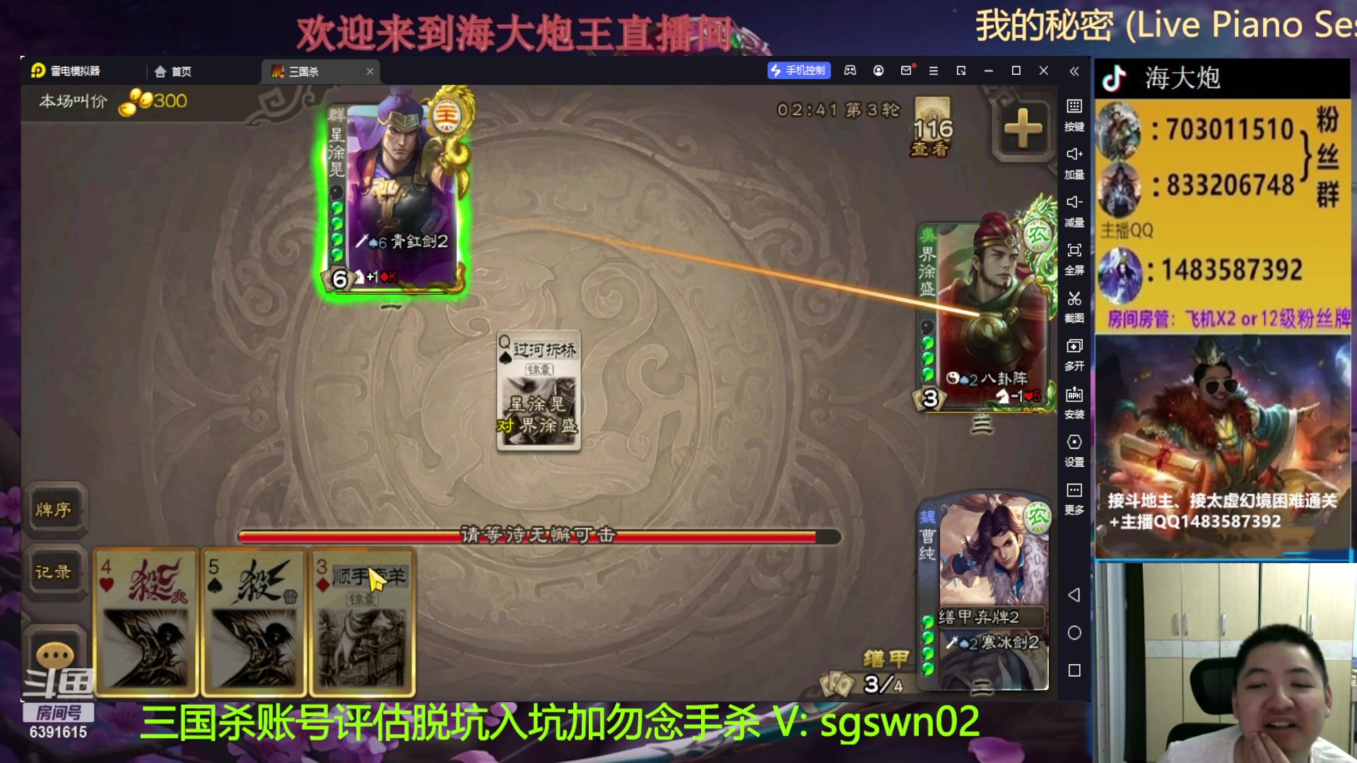 【2023-02-27 20点场】海大炮王o：斗地主大宝教学，22点牛马局