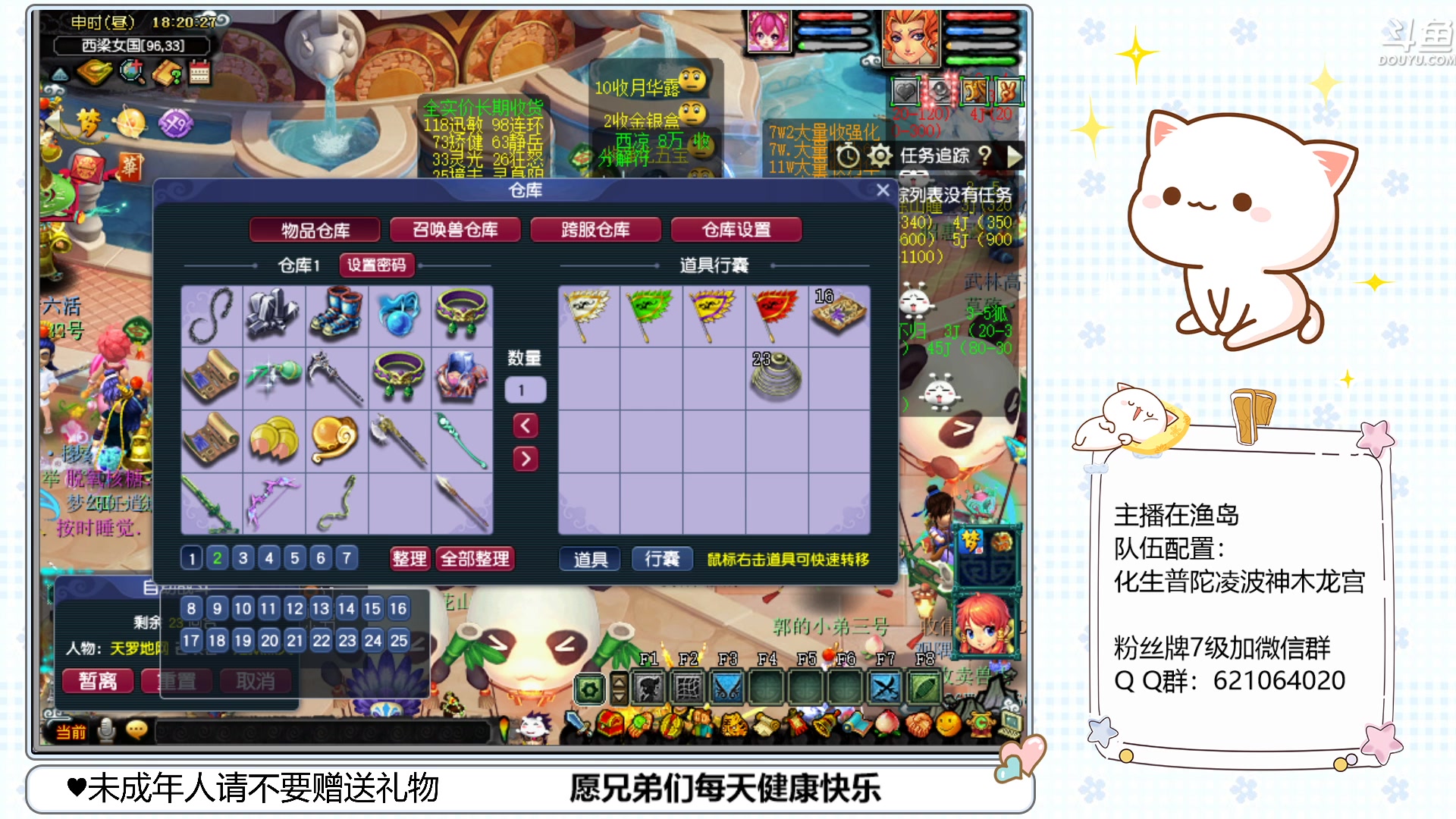 【2023-02-28 18点场】猪猪小仙女呀：渔岛175翻车车日常~