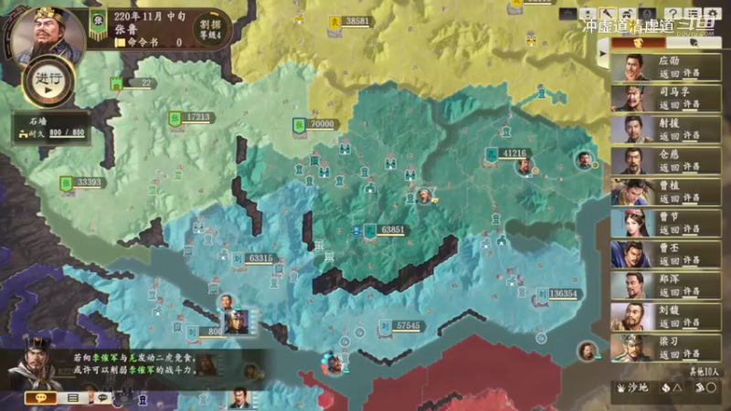 张鲁，稳定的局势来之不易