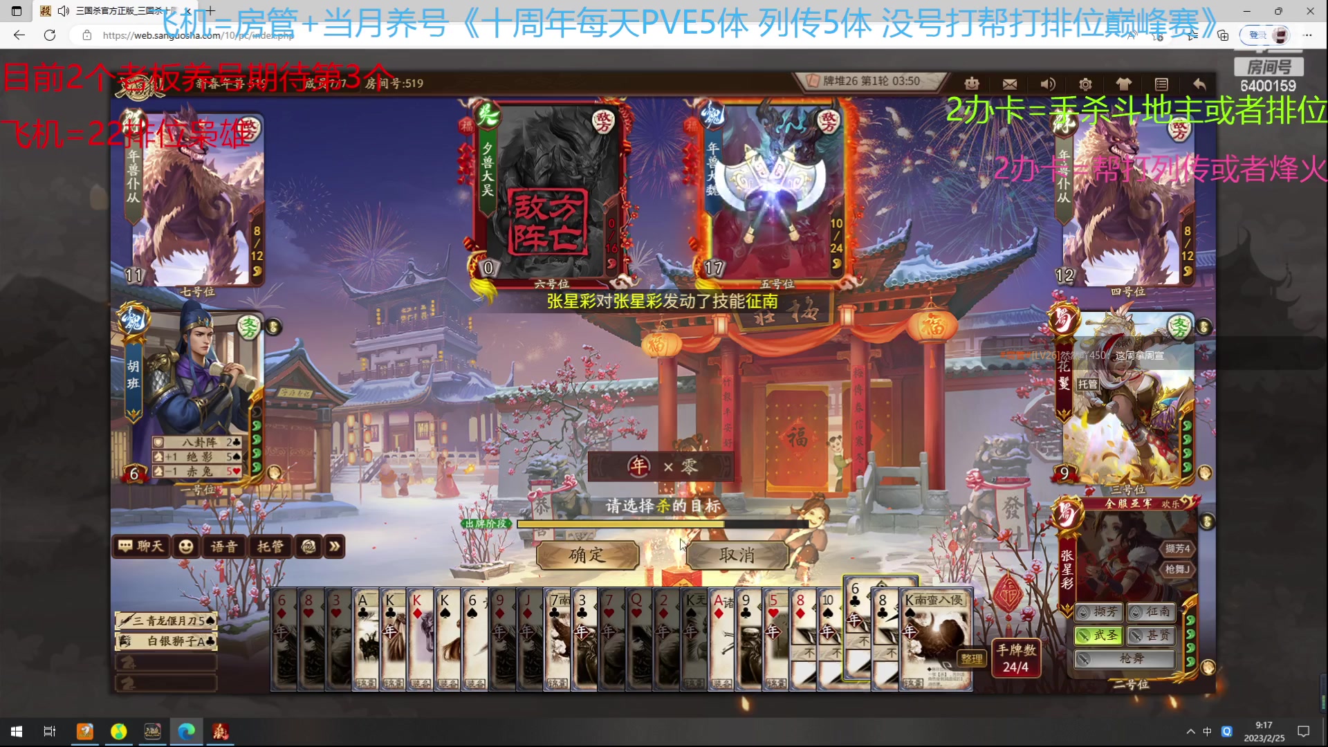 【2023-02-25 08点场】断梦花开到黎明：月末了求兄弟老板们保下级呀