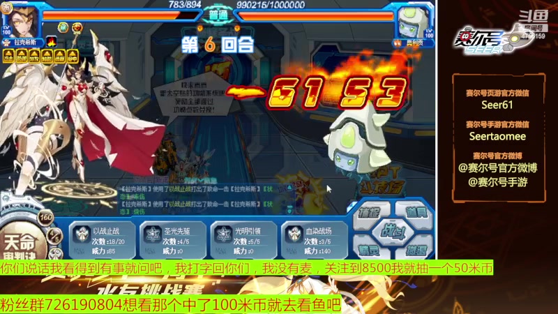 【2023-02-28 10点场】赛尔王007：赛尔号PVE和PVP