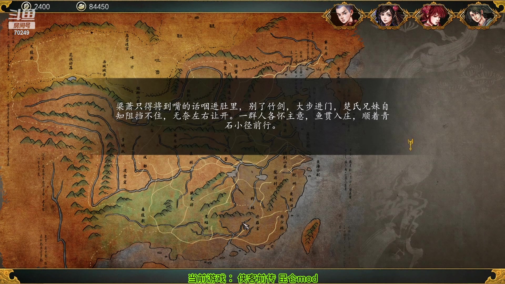 【2023-02-27 22点场】shalou88沙漏哥：侠客前传 昆仑路mod