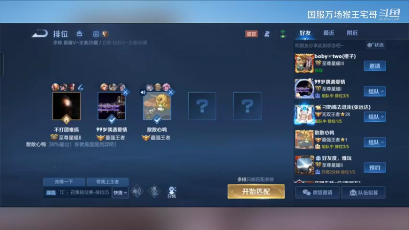 国服6万场孙悟空，乱秀教学4