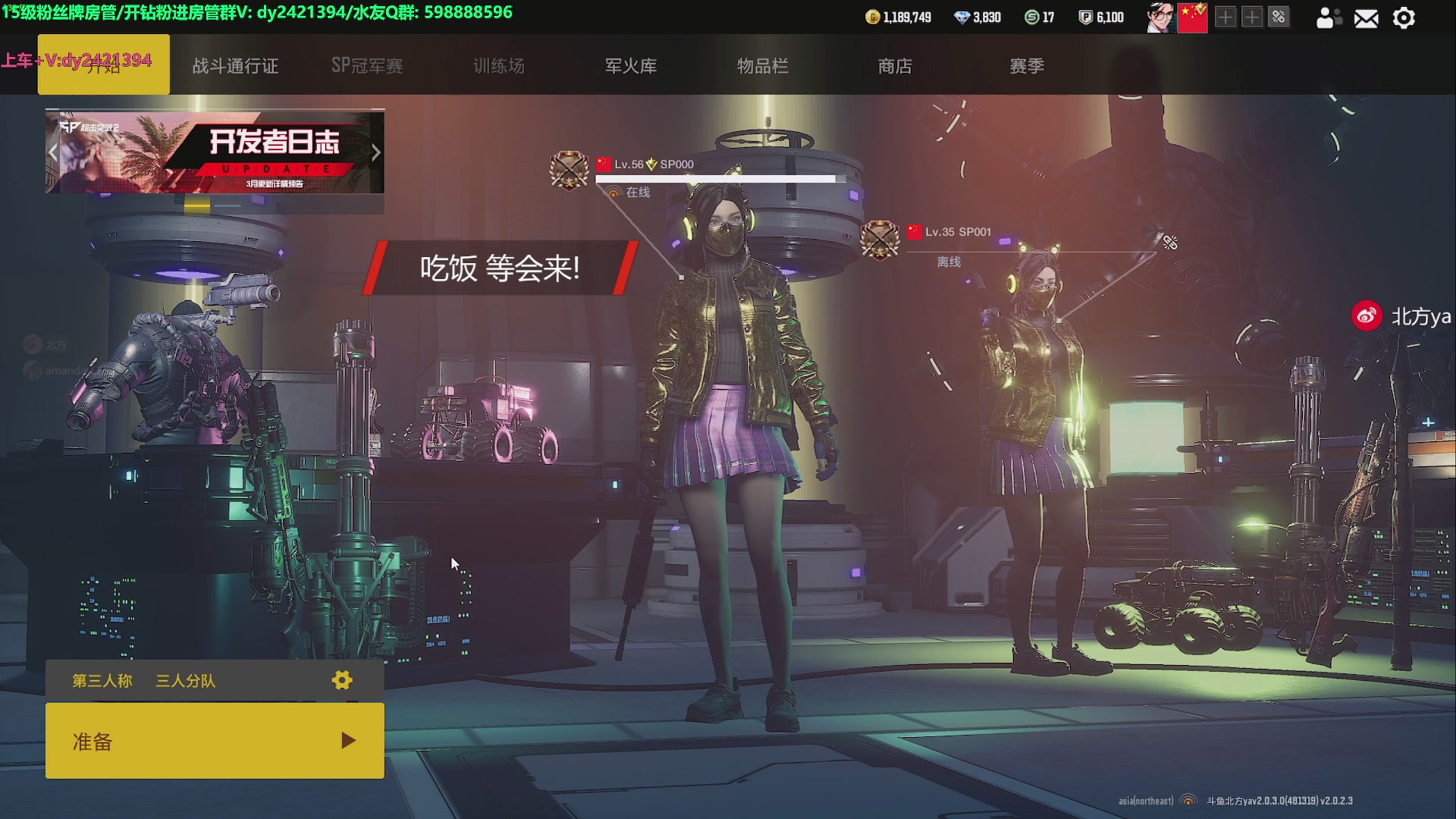 【2023-02-25 19点场】北方ya：3月大更新 打铁 四排回归！
