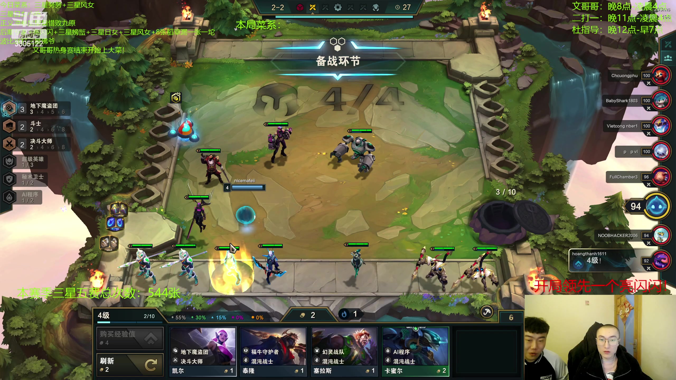 【2023-02-22 20点场】丸子头的文哥哥：东北二打一欢乐进行时！