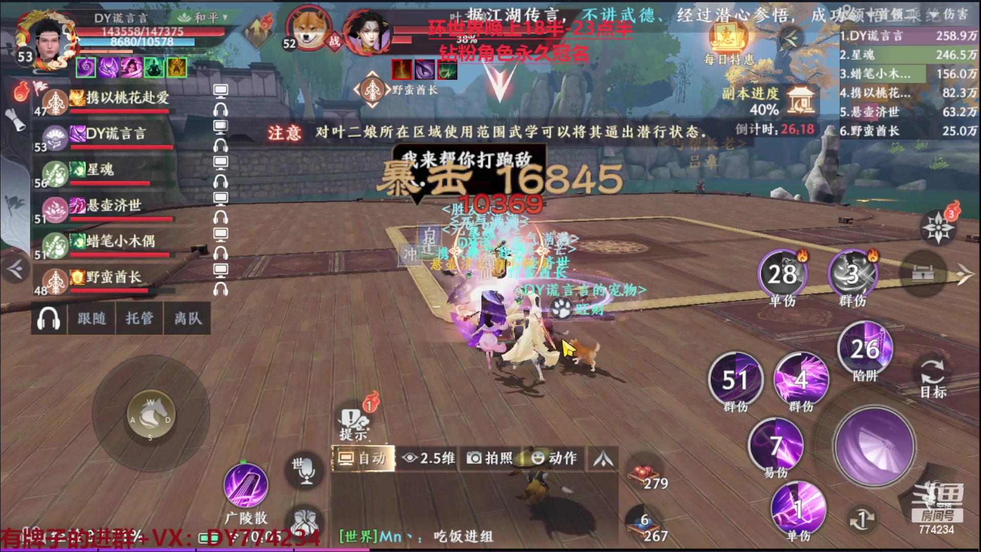 【2023-02-28 09点场】谎言言0V0：各种游戏：天龙八部.飞龙战天