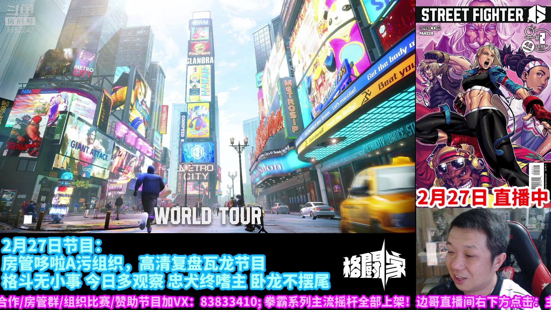 【2023-02-28 00点场】边哥BeenGor：房管点播时段，晚点打打游戏