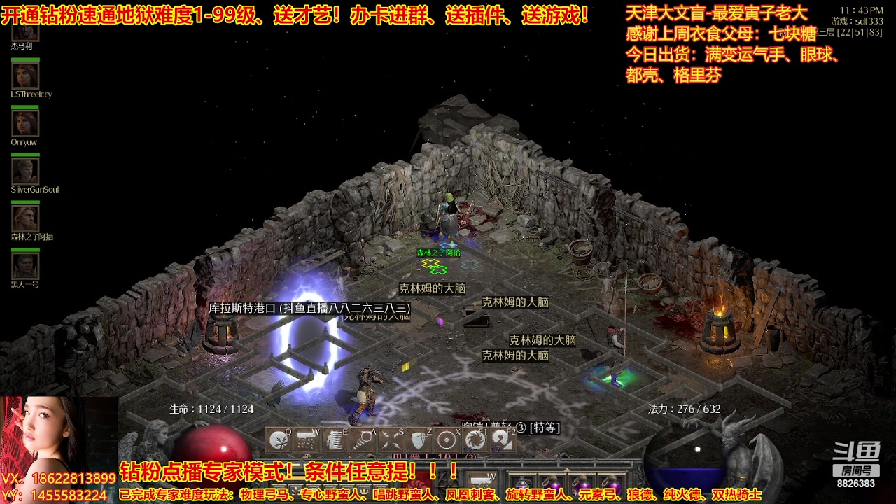 【2023-02-25 23点场】天津大文盲：暗黑专业导师！新赛季请上车