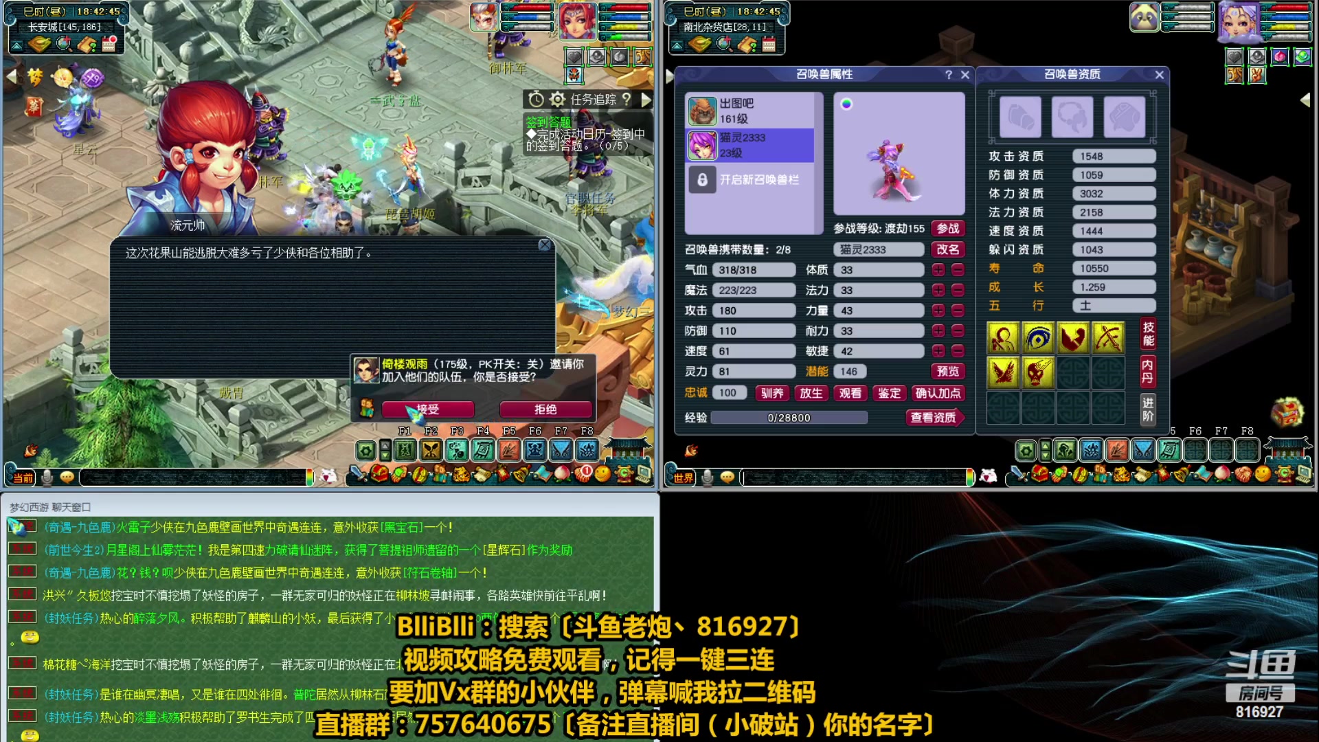 【2023-02-28 18点场】Mhxy炮哥丶：老炮：高效率175，漫漫化圣路！