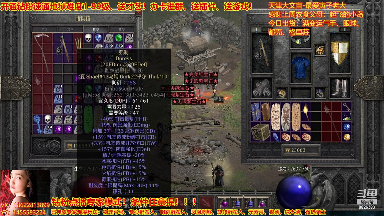 【2023-02-27 13点场】天津大文盲：暗黑专业导师！新赛季请上车