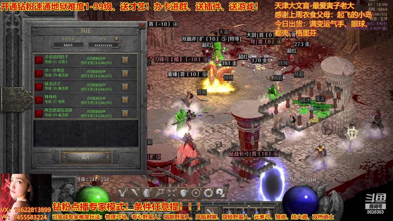 【2023-02-27 01点场】天津大文盲：暗黑专业导师！新赛季请上车