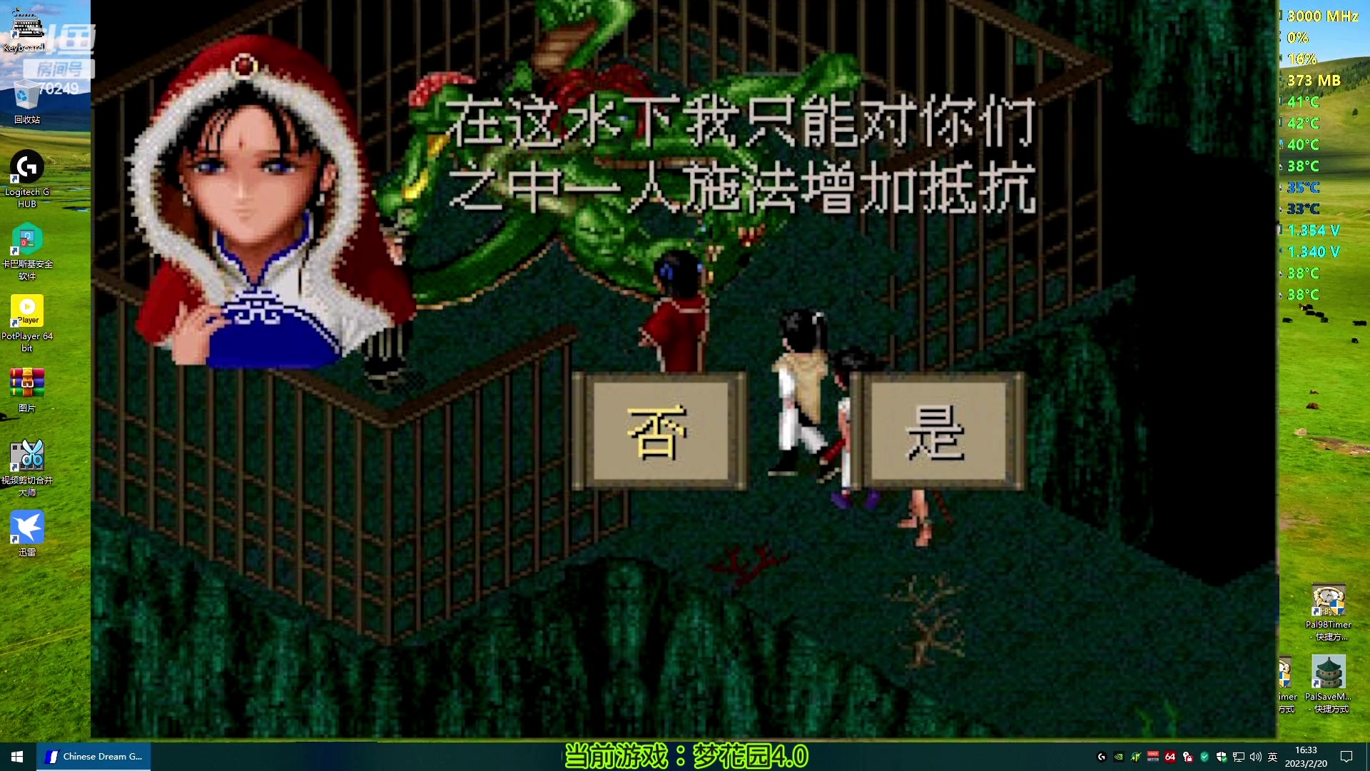 【2023-02-20 15点场】shalou88沙漏哥：全新自虐版 梦花园4.0