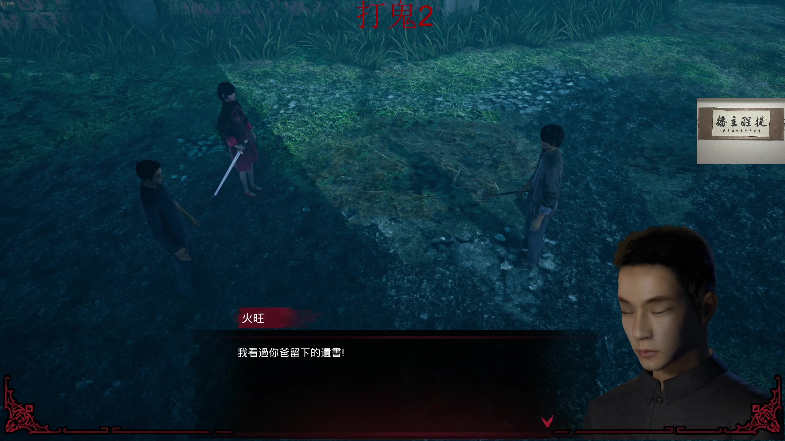 【2023-02-28 00点场】章随便先生：单人通关全结局。