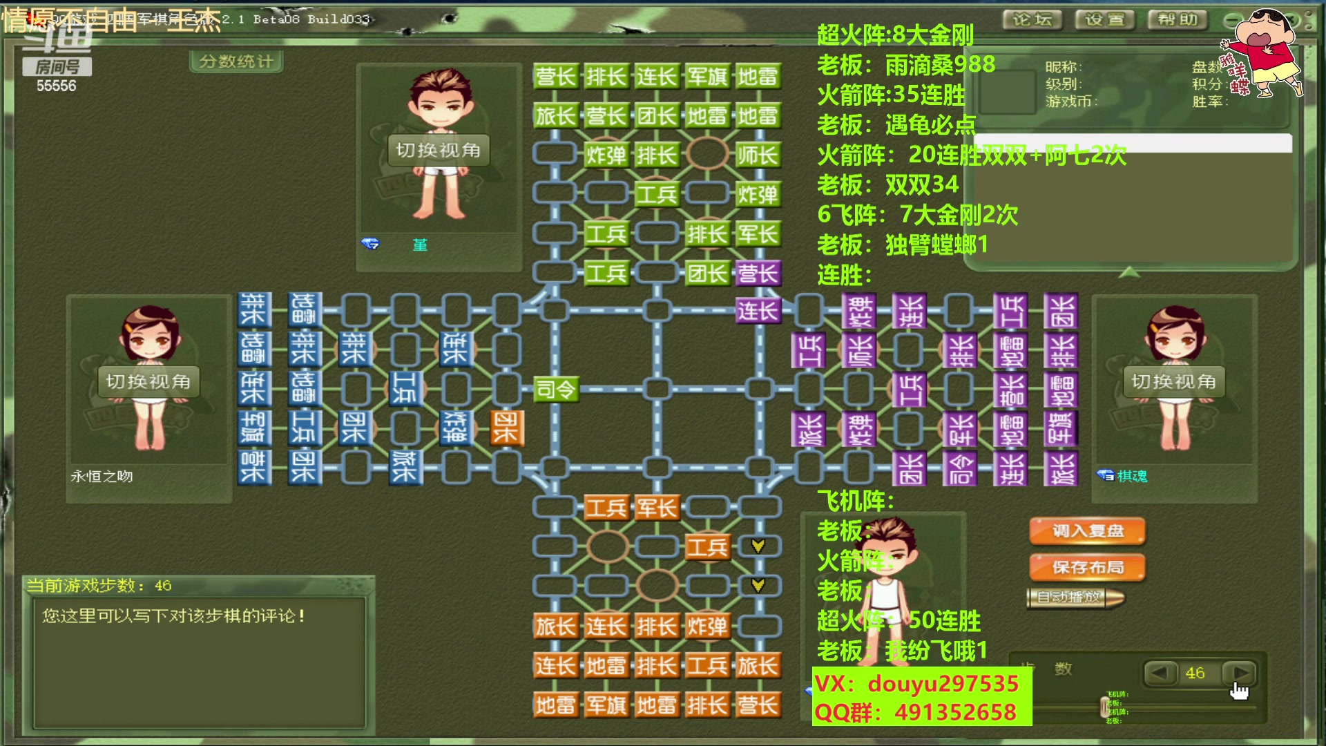 【2023-02-28 21点场】恶蚊子：猛猛播！ 55556