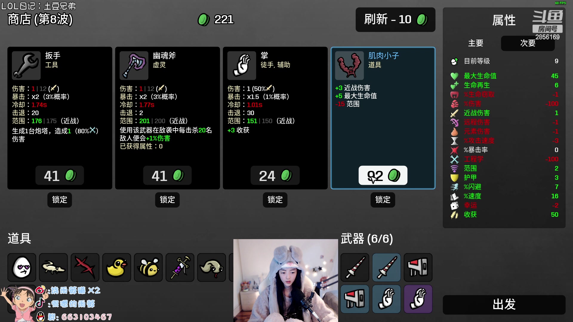 【2023-02-27 19点场】很嗯的雨薇：雨薇：和平主义者
