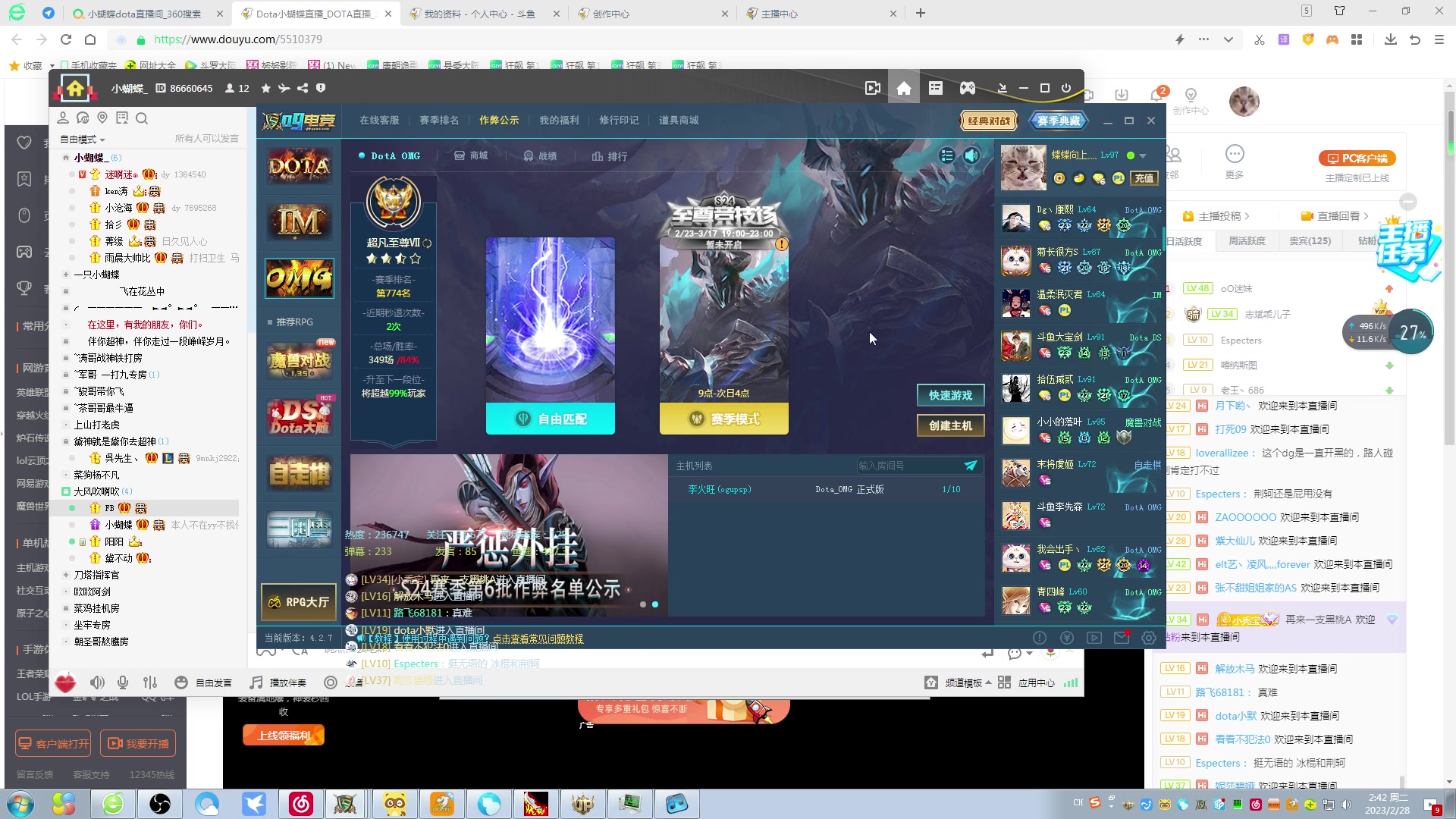 【2023-02-28 02点场】Dota小蝴蝶：蛇皮老年艺术家