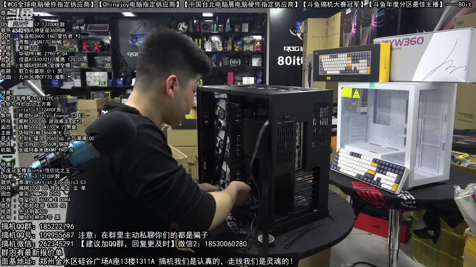 【2023-02-27 23点场】80it电脑网：郑州80it：春雷行动电脑活动开始啦！