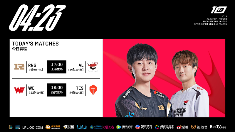 【英雄联盟】英雄联盟赛事的精彩时刻 20230228 16点场