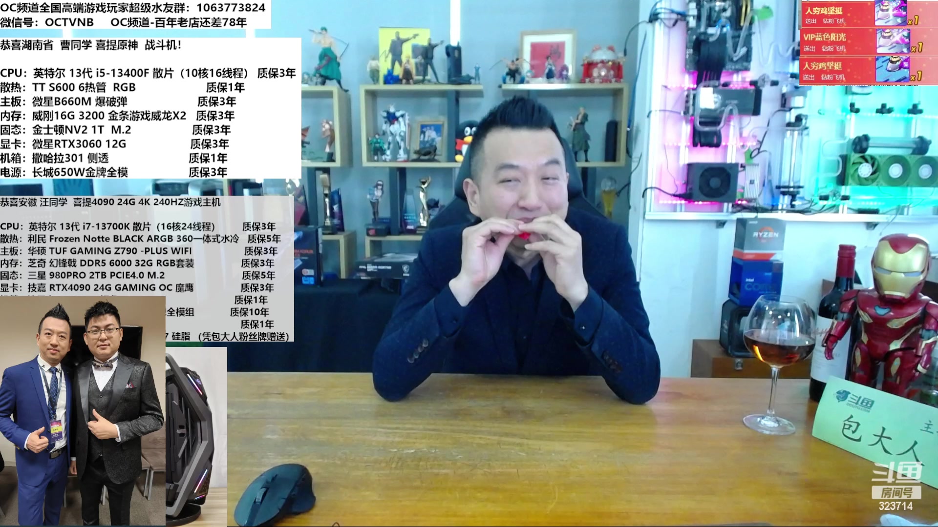 【2023-02-28 12点场】OC频道包大人：振兴实体，引领DIY！