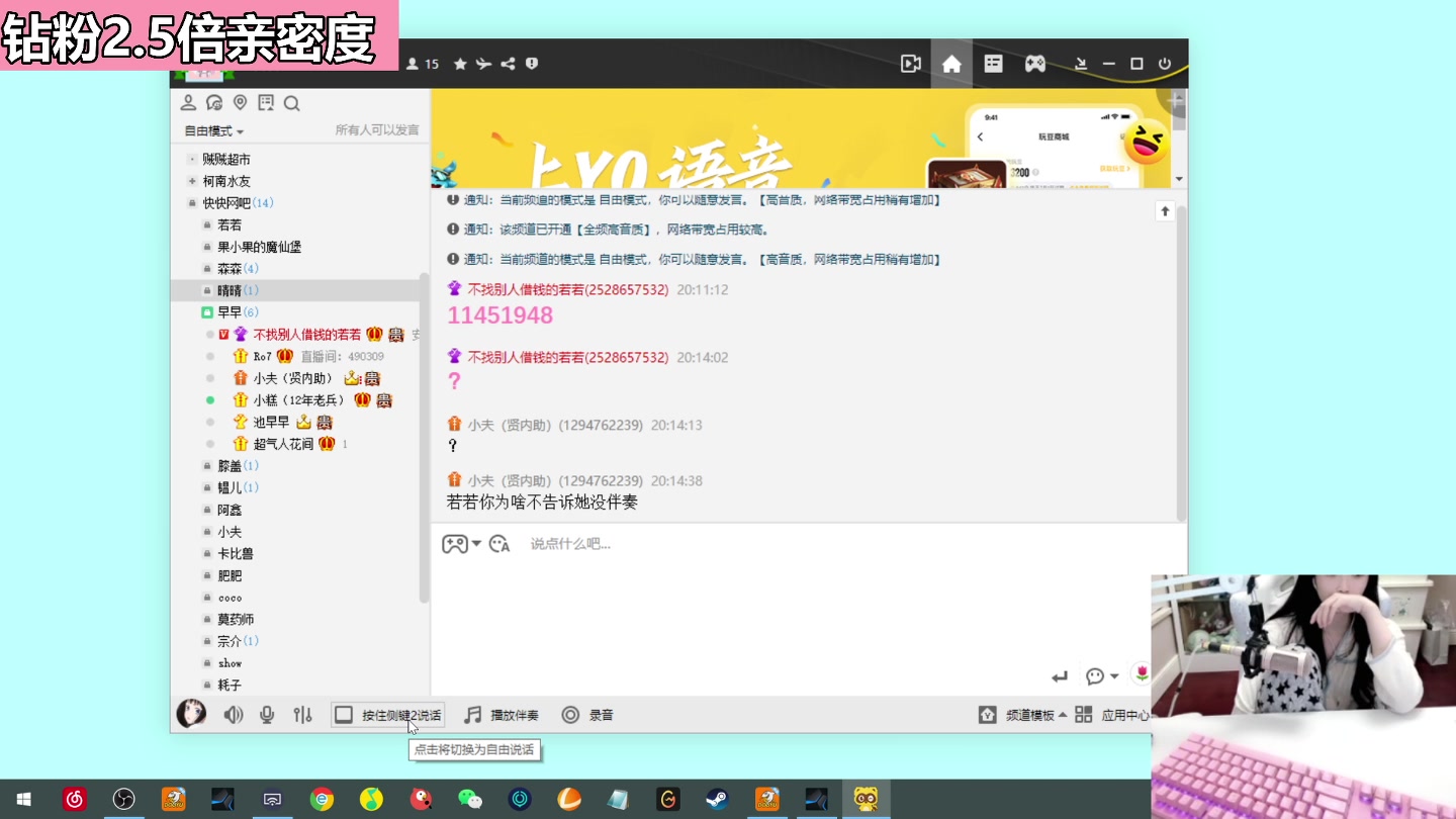 【2023-02-28 19点场】若若跑的贼快：小若回来了！3月3号开始户外之旅~