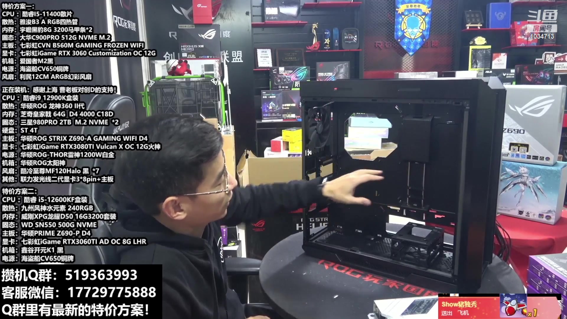 【2023-02-28 00点场】创D电脑联盟：郑州创D：直播装机在线写配