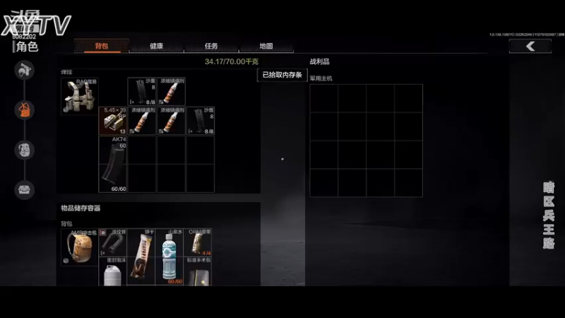 暗区突围-热成像他来了P7