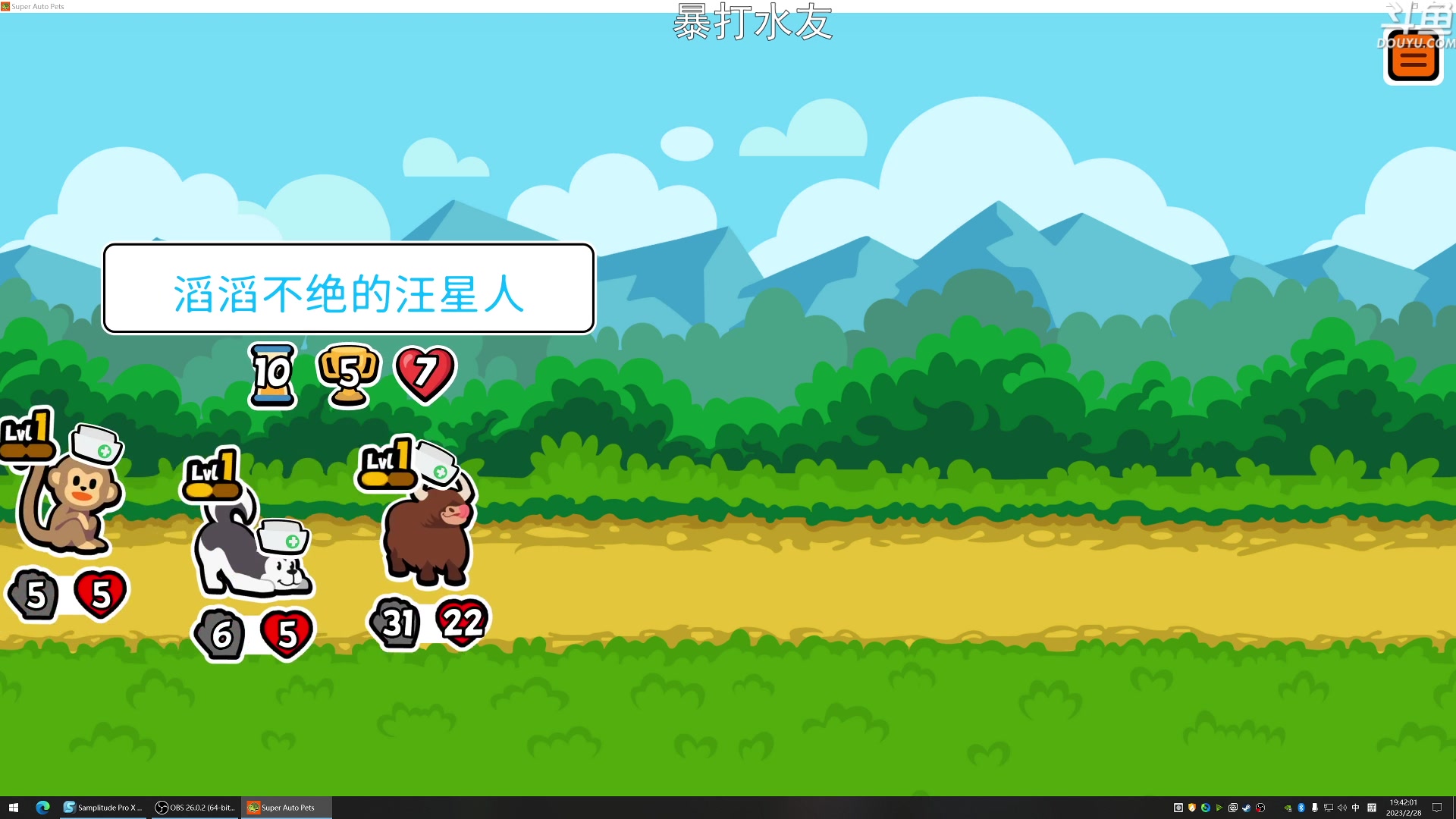 【2023-02-28 19点场】荣耀洋洋：【洋洋】今日双倍，小众，独立，单机游戏！