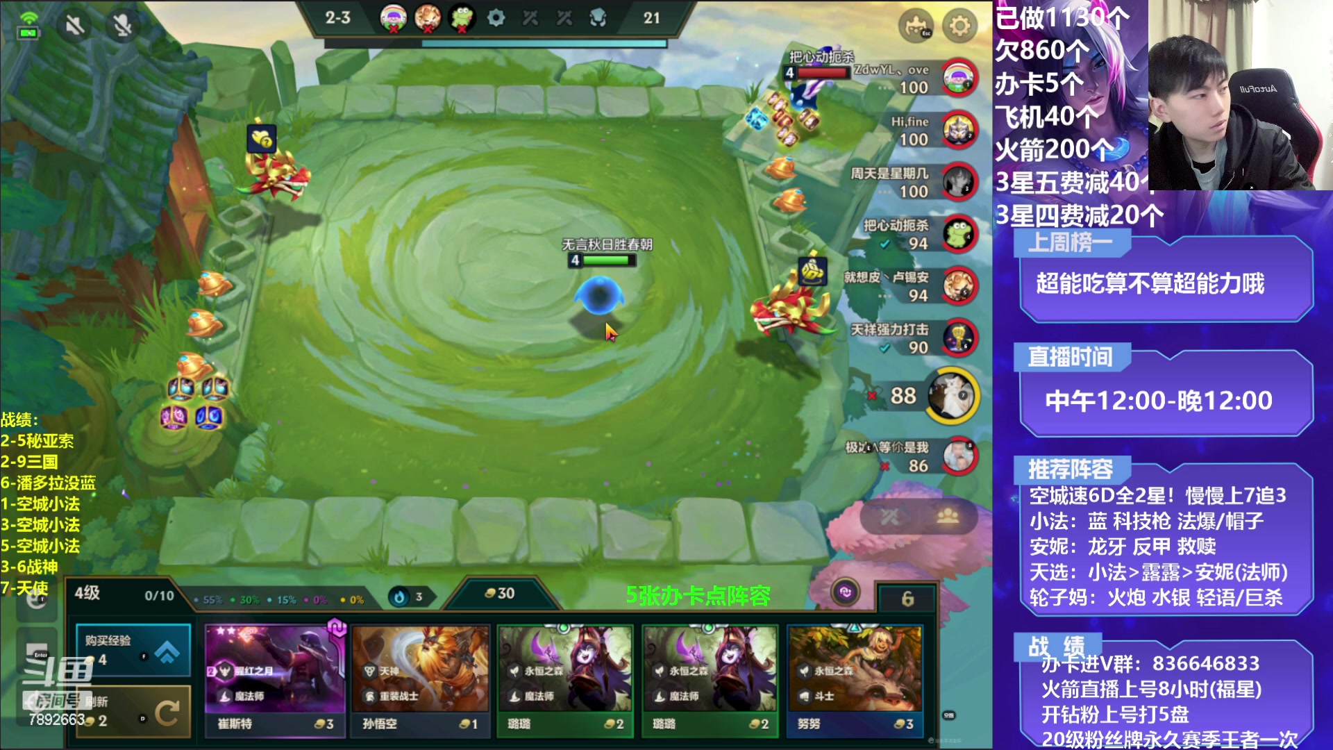 【2023-02-28 16点场】死亡轰炸DD：空城小法/轮子妈教学