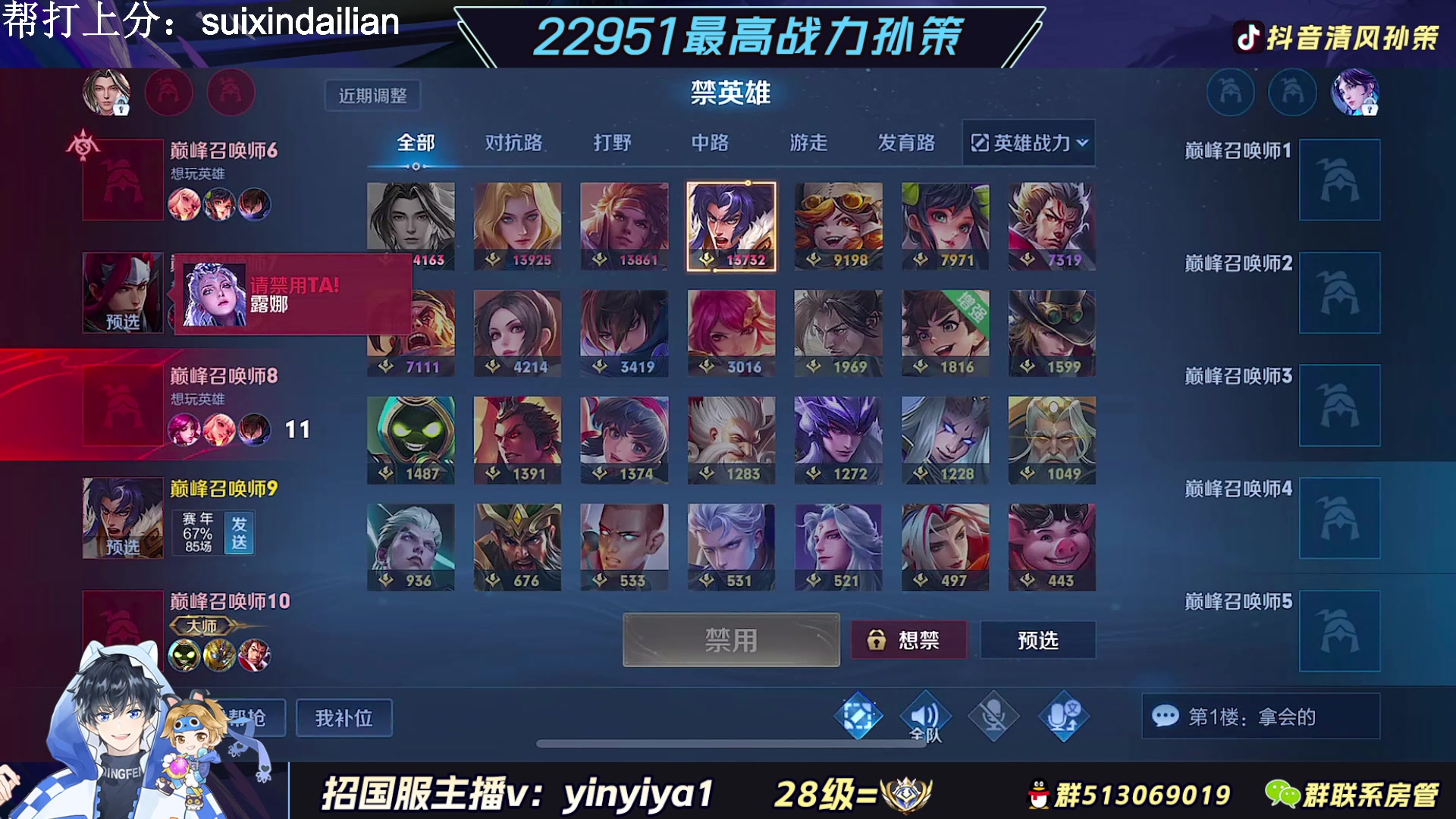 【2023-02-25 21点场】清风孙策：2.3w战力孙策巅峰赛