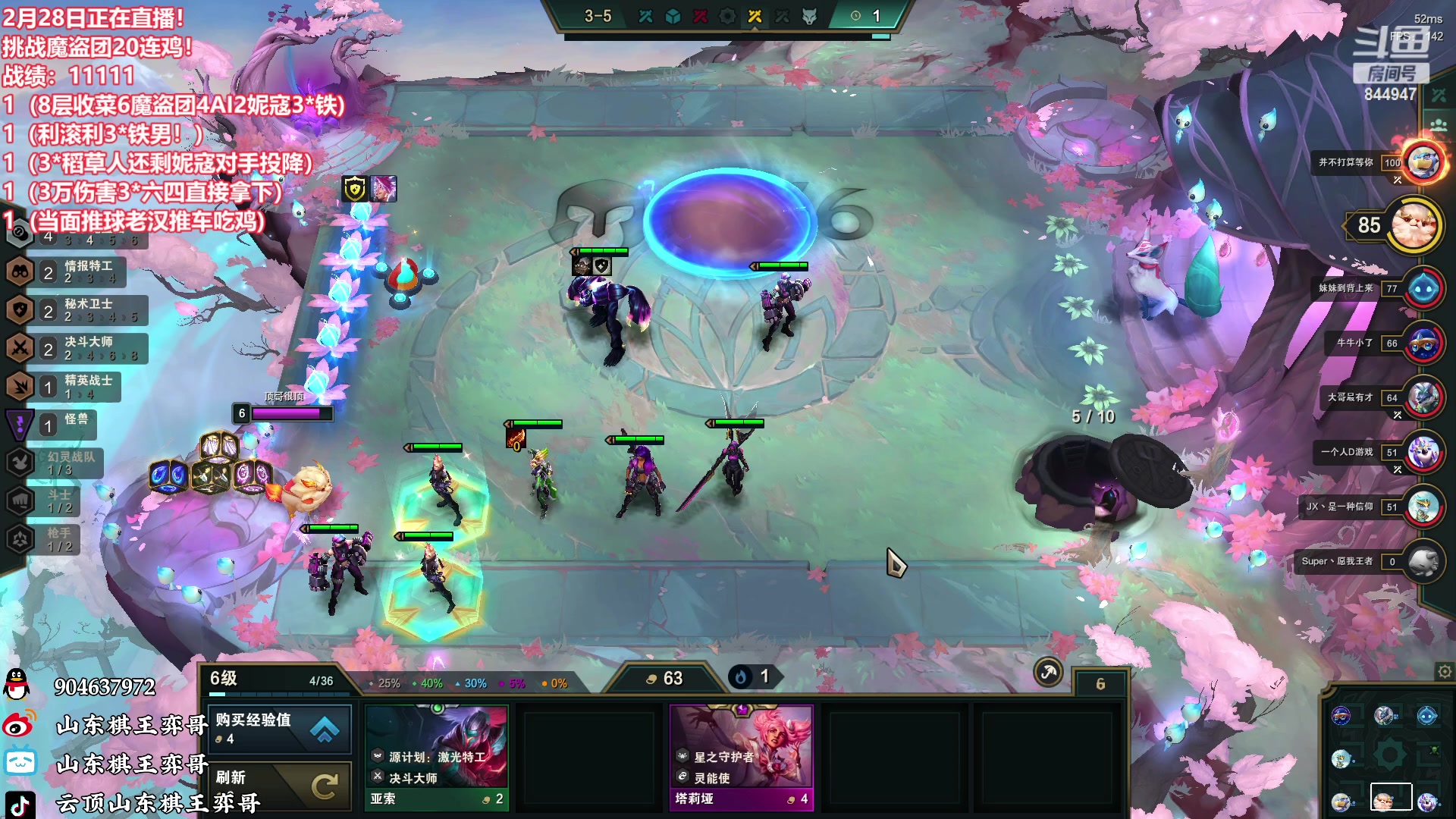 【2023-02-28 21点场】山东棋王弈哥：挑战魔盗团20连鸡第七鸡！